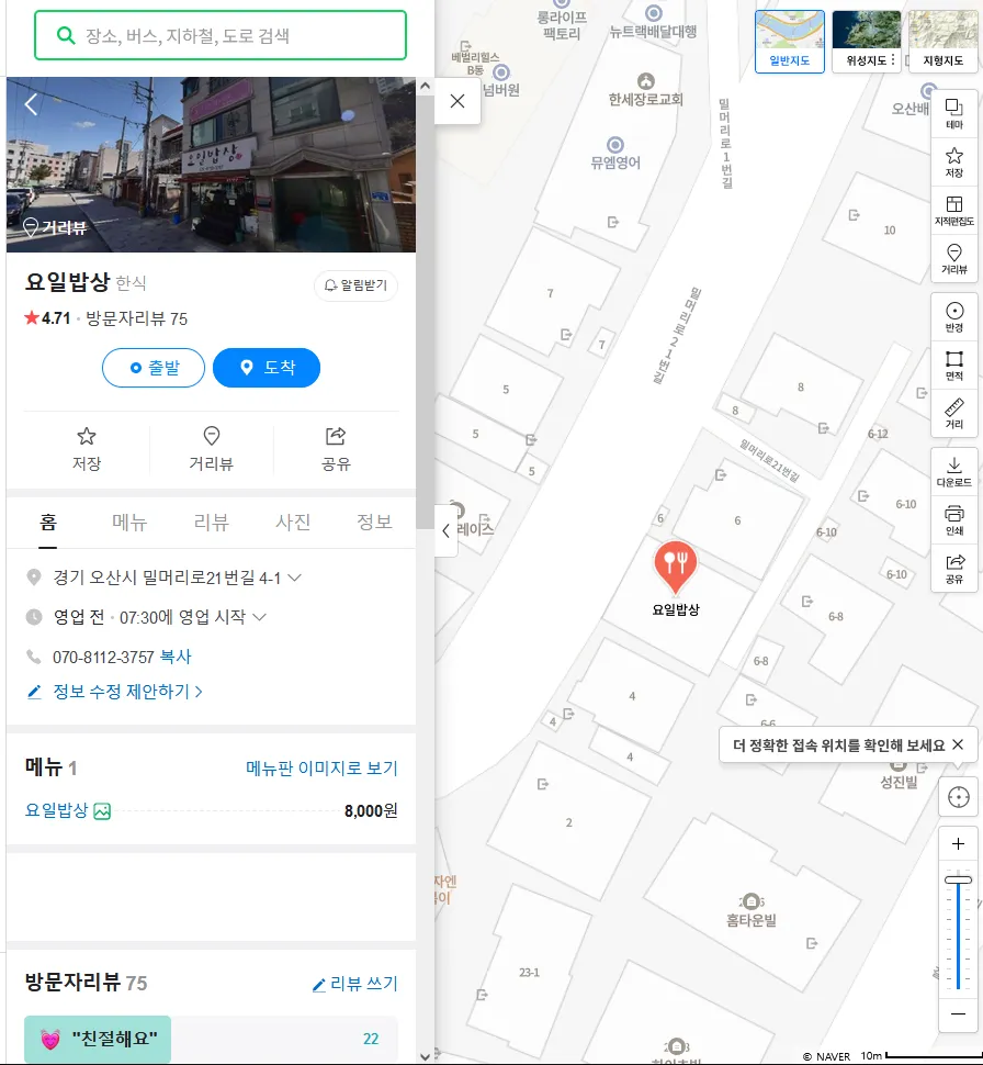 Screenshot of Naver Maps of a location in Korea